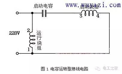 220v交流单相电机启动方式以及接线图