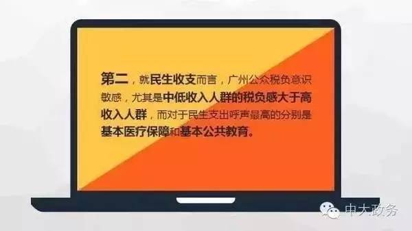 您交税了吗?广州首个公众福利态度调查报告出