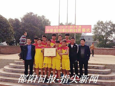 邵阳县2016年中学生排球赛,十一中喜夺双冠
