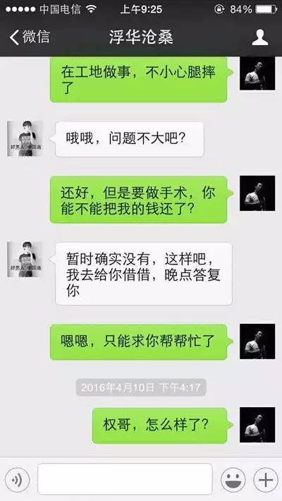 微信假老总西安_西安地产老总陈荣耀