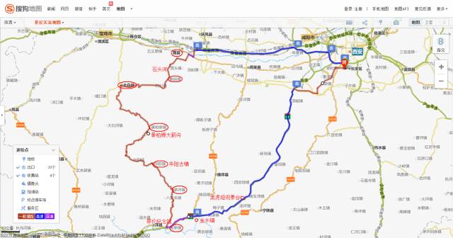 红色-"太洋公路(太白县   洋县)",自驾穿越秦岭腹地的经典路线