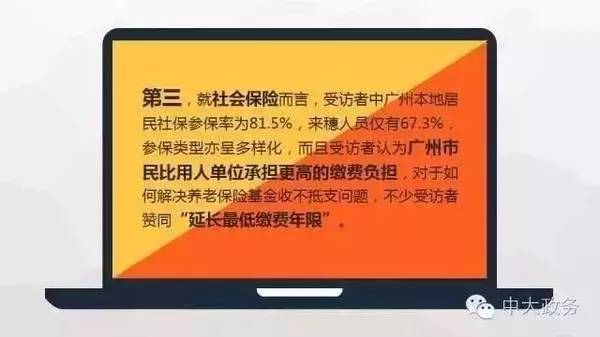 您交税了吗?广州首个公众福利态度调查报告出