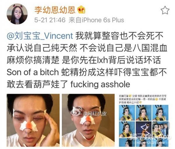 多次换脸的变形女李幼恩登热搜第一,原因竟是失联了!