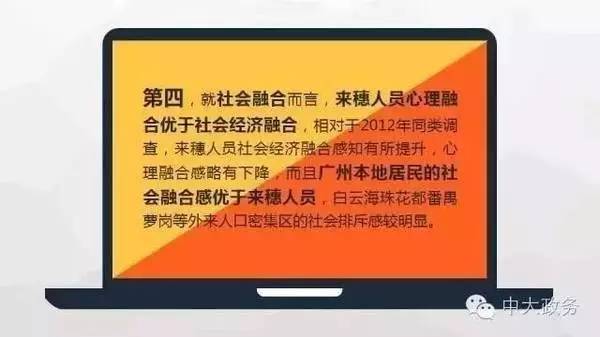 您交税了吗?广州首个公众福利态度调查报告出