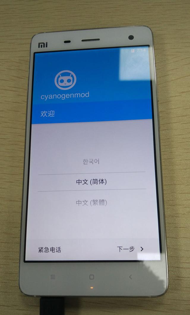 简单只需6步,教你把小米手机MIUI8升级安卓7.