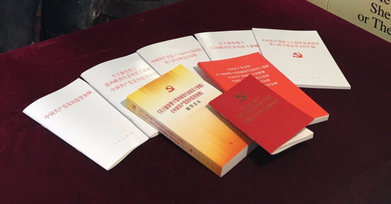 党的十八届六中全会文件及辅导读物首发式在京