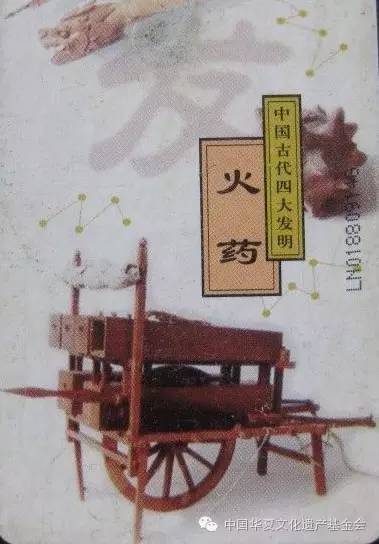 中国传统代表文化四大发明火药