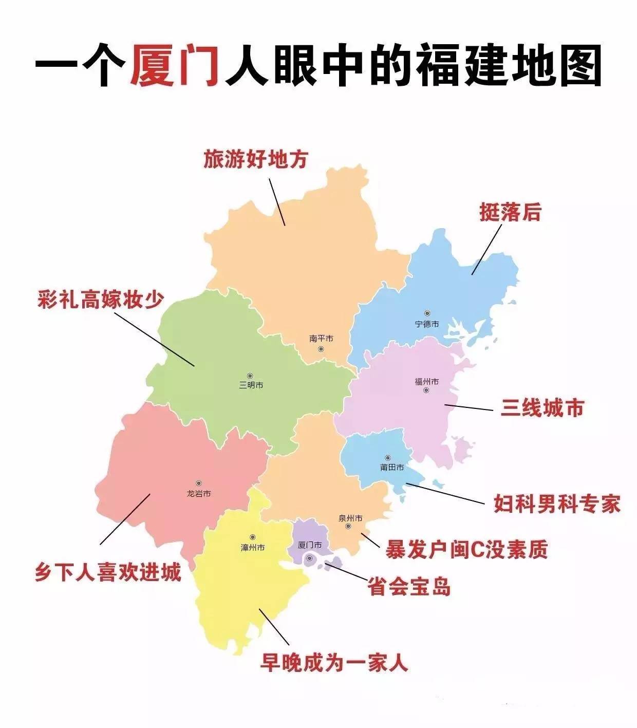 漳州人眼中的福建地图