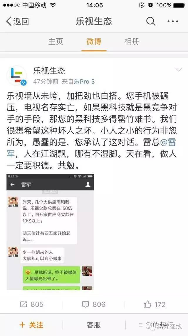 贵圈很乱——互联网圈