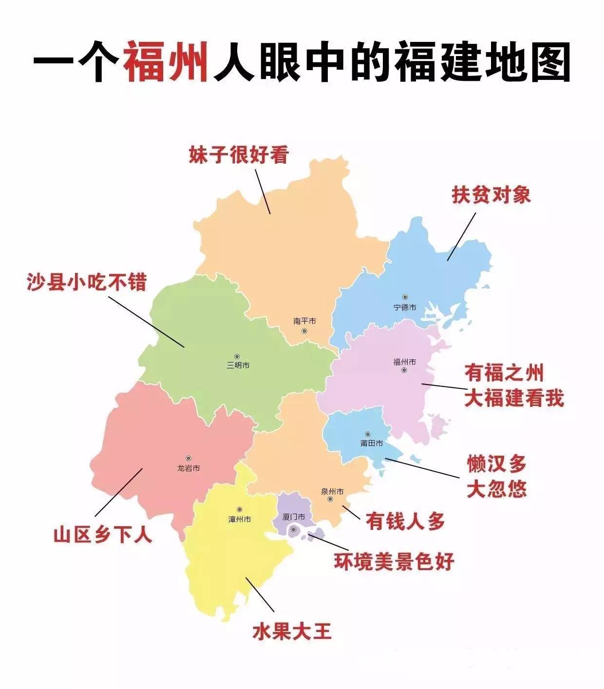 福州城市人口_偏见地图 带你看福州人眼中的福州 谁说只有三坊七巷