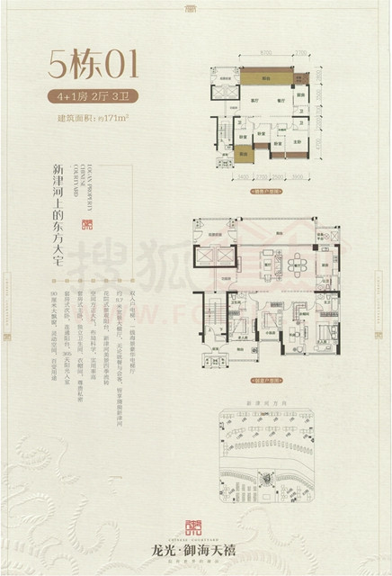 御海天禧预计12月底开盘项目户型图新鲜出炉