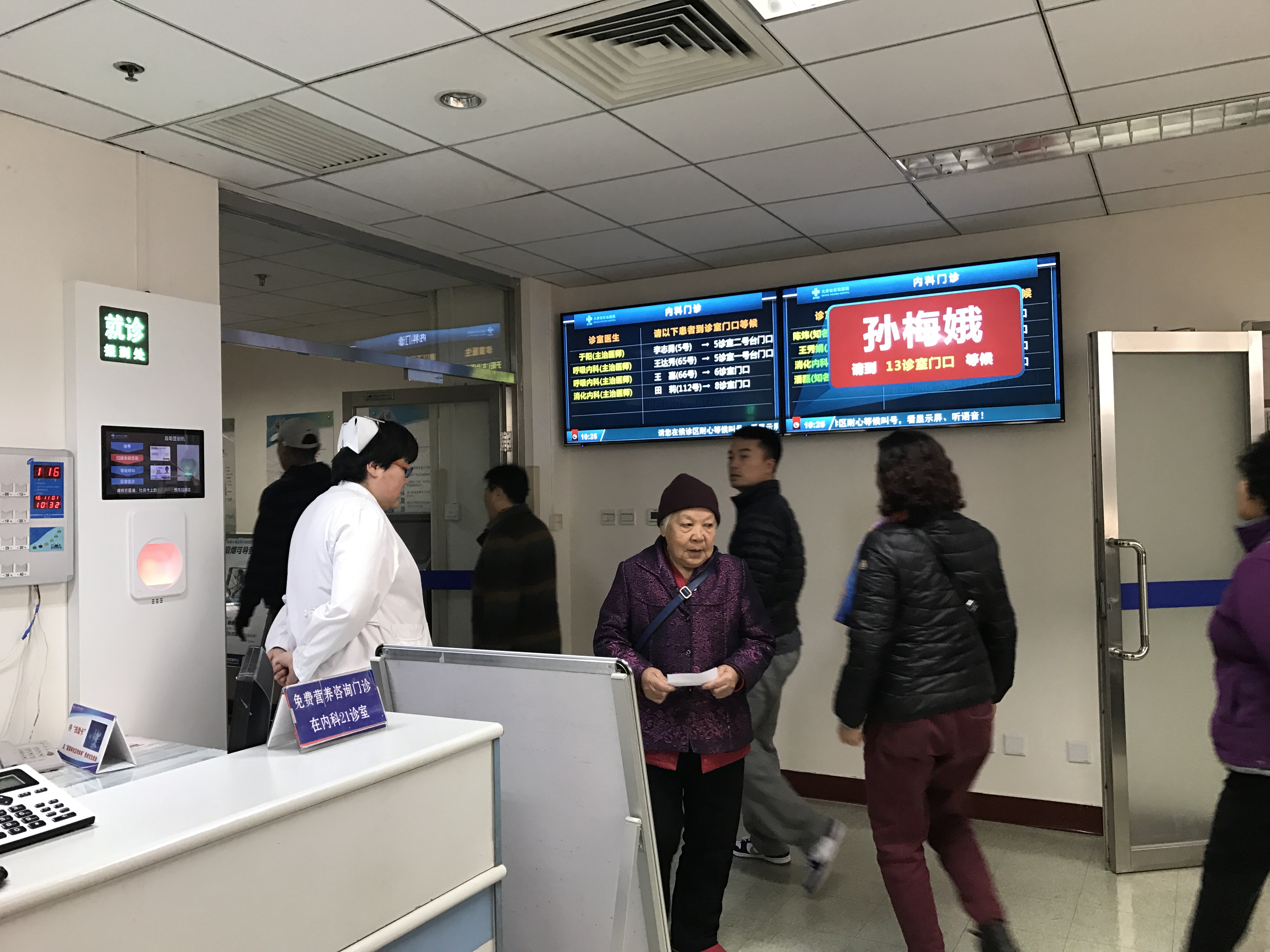 11月1日,北京世纪坛医院内科,外科,妇产科诊区上线门诊一次分诊,二次