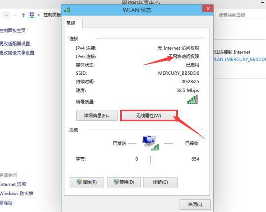 wifi被限制时间了怎么办