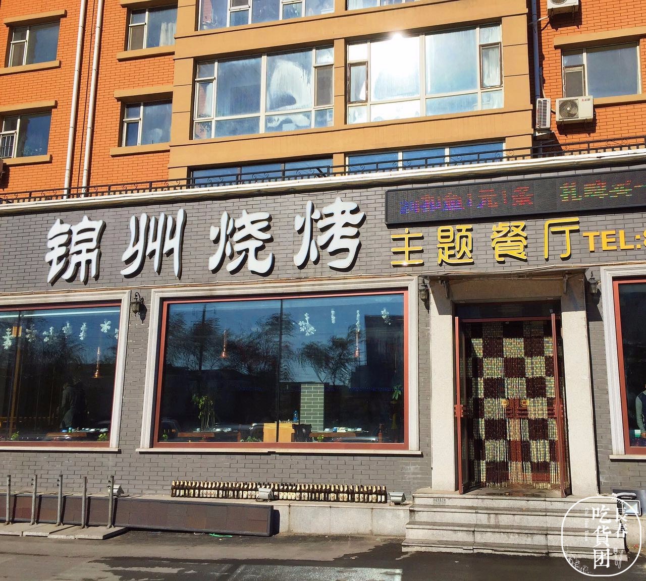 长春这家沈腾马丽都去撸的烧烤店你还不造么