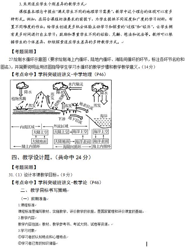 七年级地理教学工作计划范本2020精选试卷/文档/模板/课件合集_教案网