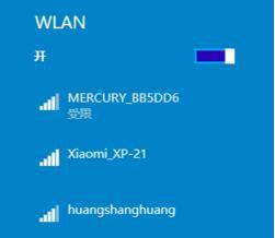 wifi被限制时间了怎么办