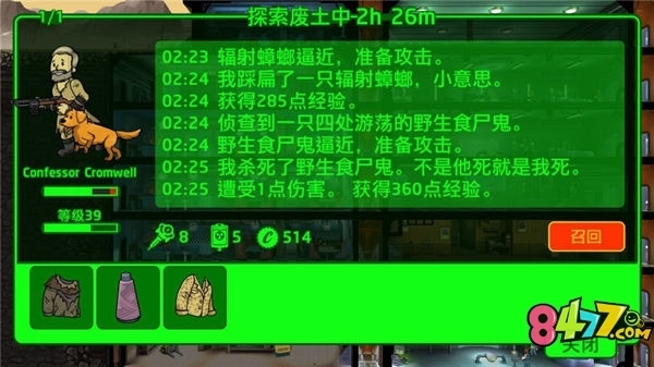 避难所人口_辐射避难所人口如何分配 辐射避难所人口属性以及分配技巧 图文