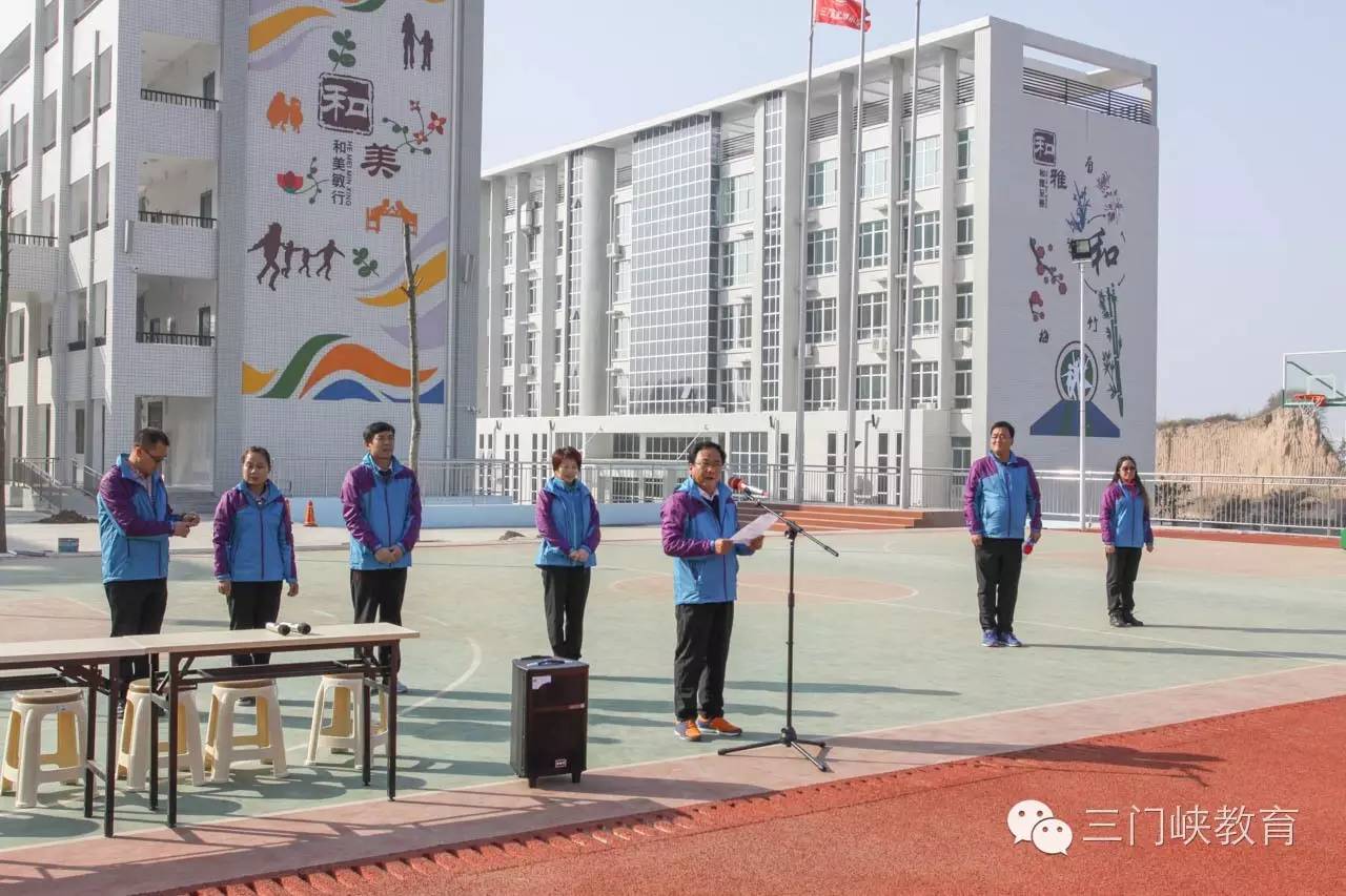 快乐运动,健康成长——记三门峡市龙湖小学首届趣味