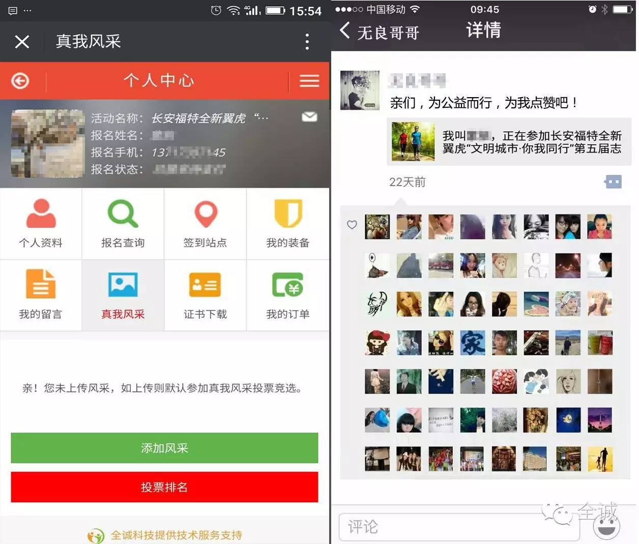 千人徒步游茶山,"互联网 "为东莞运动再添新活力!