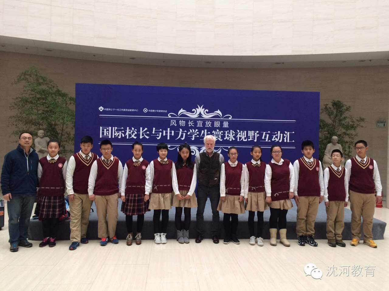 沈阳市第一六五中学迎接国际校长中外教育交流