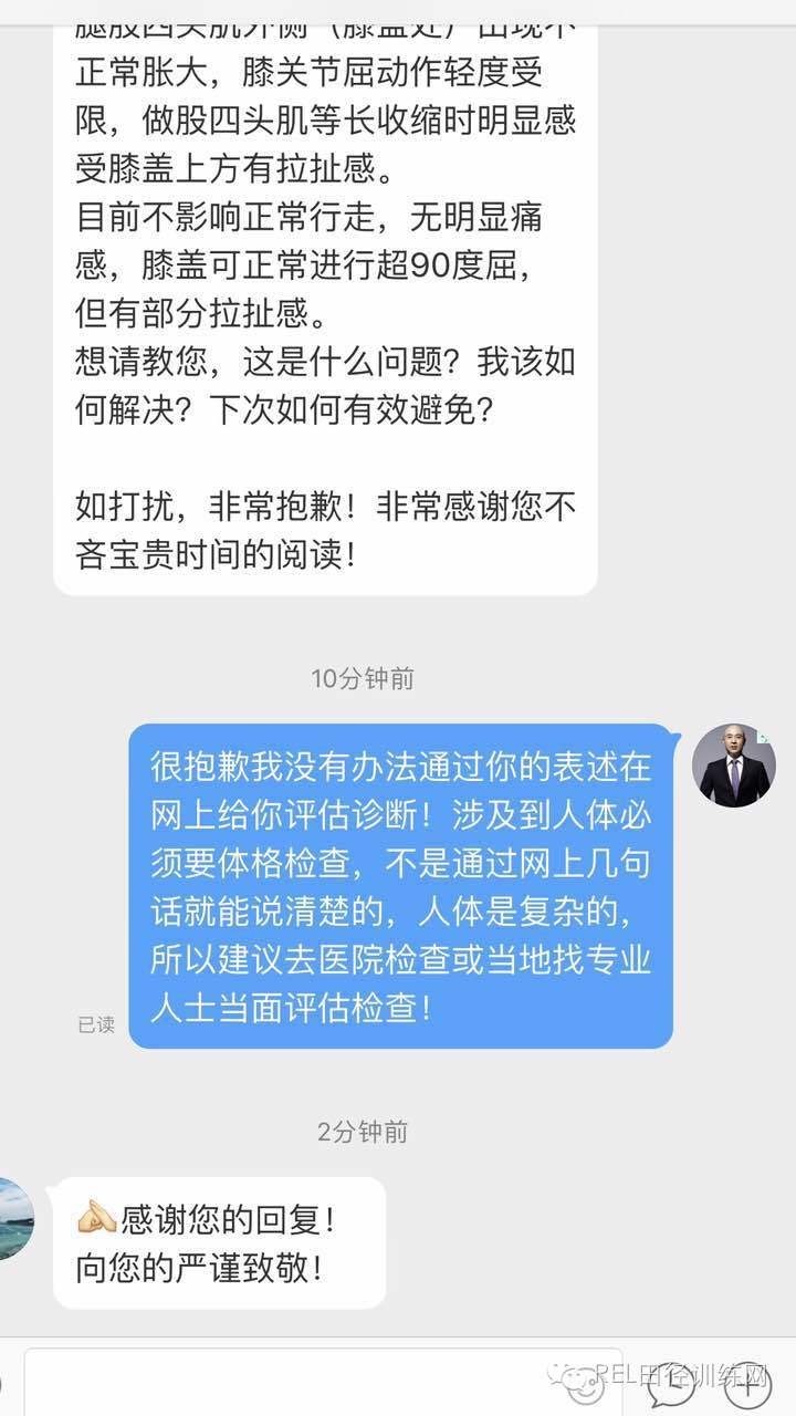 与后台网友交流关于田径运动员身体素质训练的