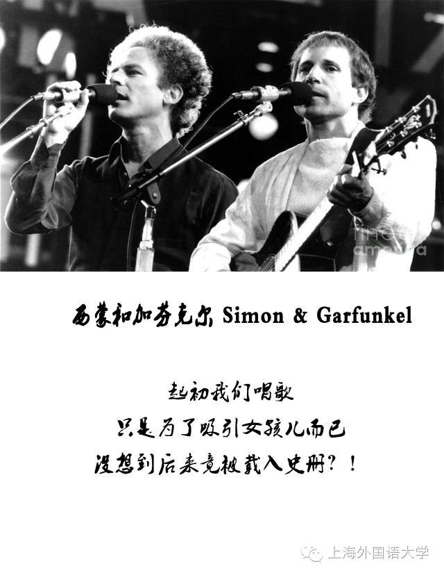 西蒙和加芬克尔(simon garfunkel)