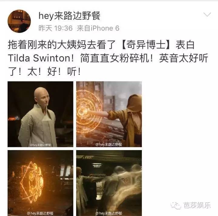 能剃光头演《奇异博士》,能和两个男友共处,原来这个