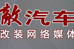 一次過帶你看完SEMA剎車改裝展覽....(圖1)