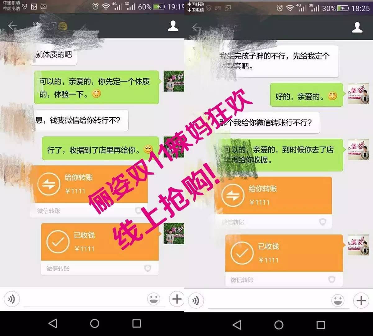 1111元就能产后全方位恢复,变身当辣妈?