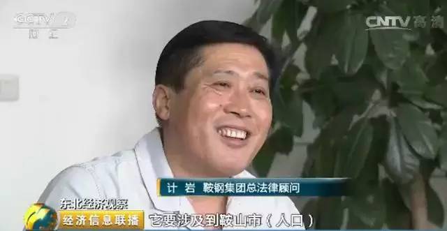 鞍山有多少人口_他一说姓 第五 别人眼睛就发直(2)