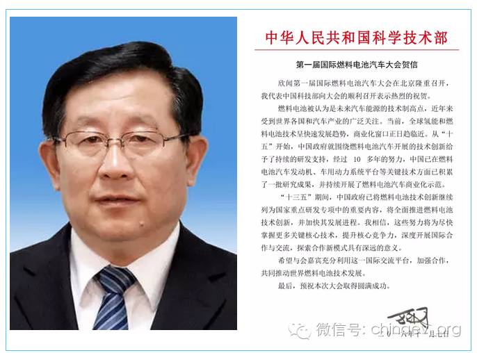 工信部装备司汽车处佘伟珍处长,联合国开发计划署助理国别主任carsten