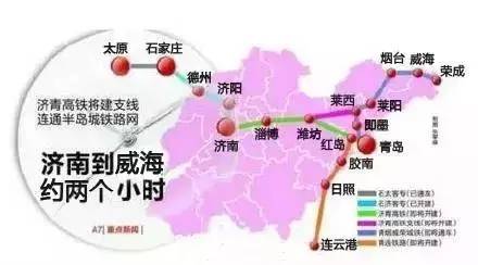 济南至威海的动车组列车可直接经过济青高铁-潍莱高铁-青荣城际铁路