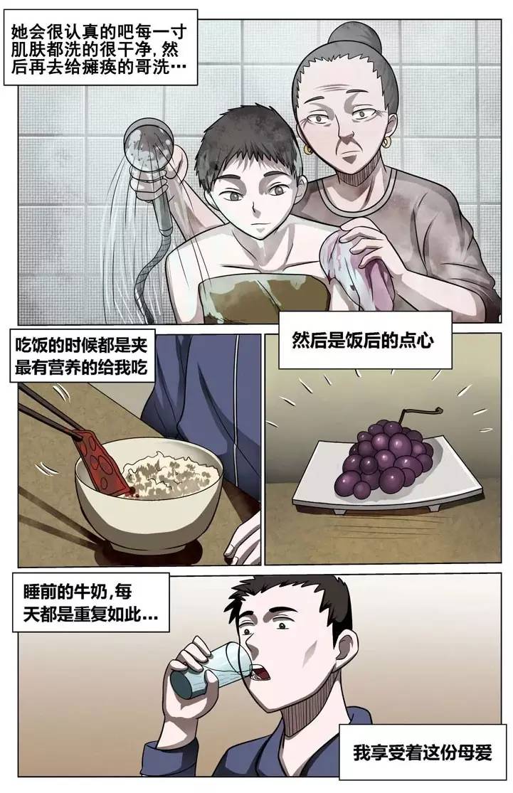 内衣母漫画_亲子母可爱漫画头像(3)