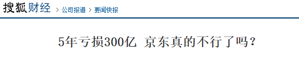 同志快醒醒，乐视后院起火了 问你要不要充个会员