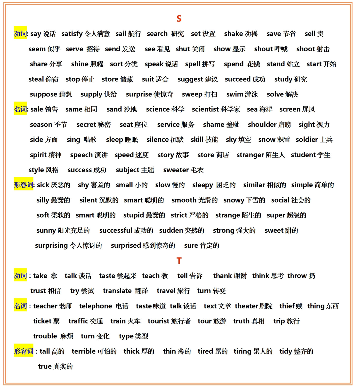 初中语文试讲教案模板_初中语文作文教案模板_初中语文古诗教案模板