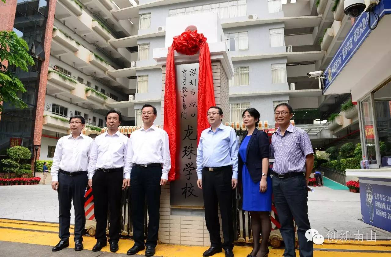 四大品牌学校牵手四所北部学校南山成立办学联盟有大目标