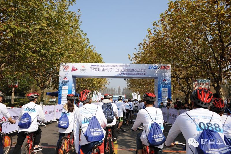 五星运动汇光明地产杯上海业余自行车挑战赛