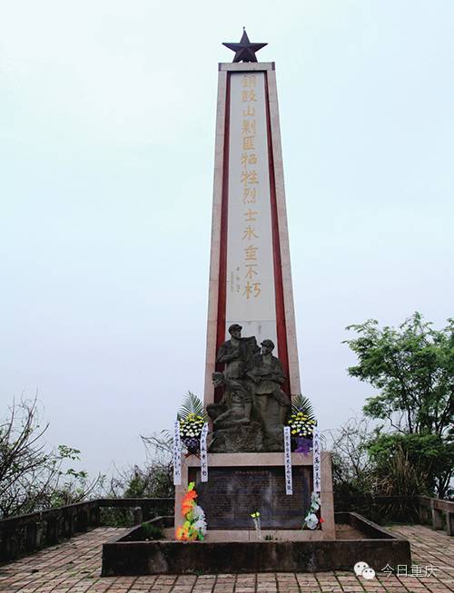 铜鼓山剿匪牺牲烈士纪念碑