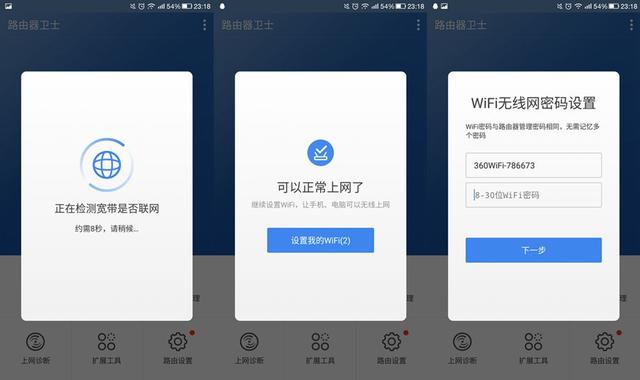 360wifi不好使怎么办