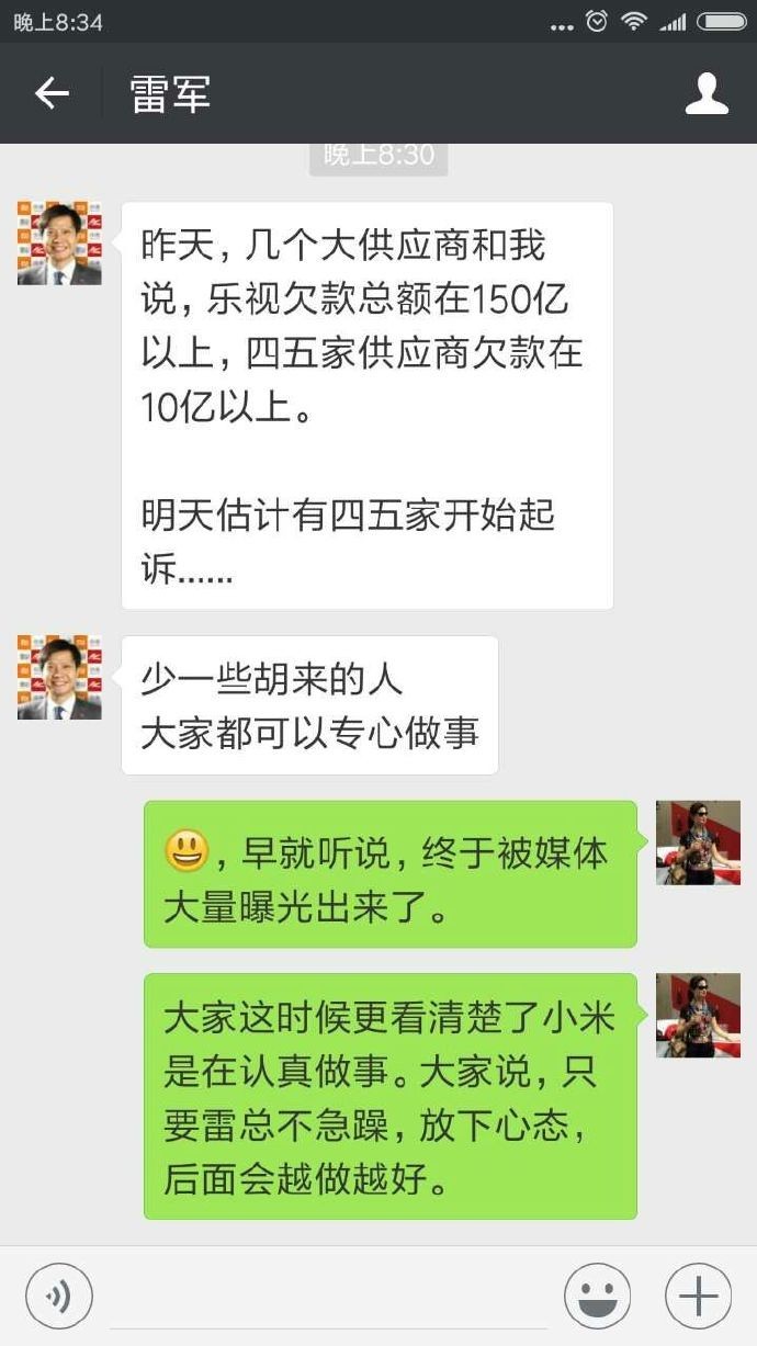 同志快醒醒，乐视后院起火了 问你要不要充个会员