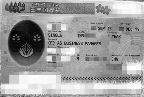 中国护照过期,日本签证怎么办?