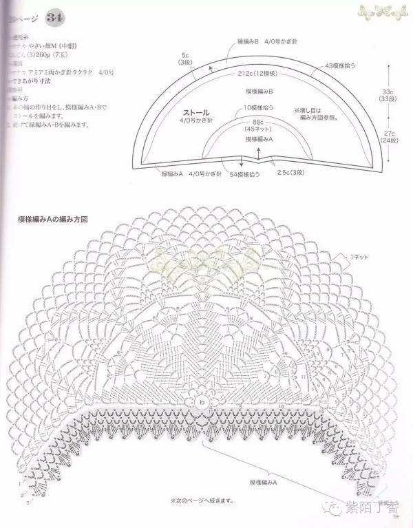 教你一款经典实用钩针半圆披肩(附图解)