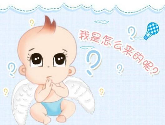 【教育】如何回答小孩关于「我从哪里来」的问题?