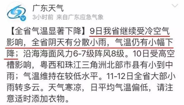 急降至12c寒雨8级阵风广州一夜入冬成功