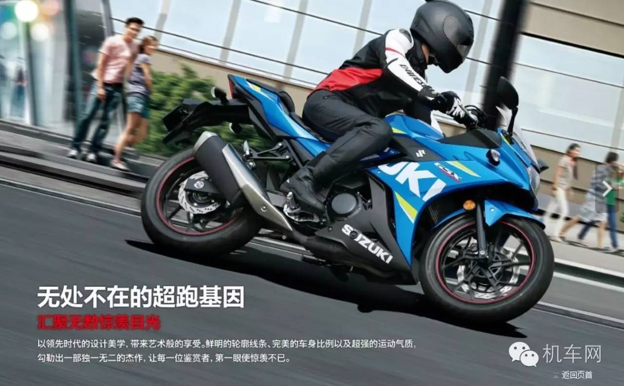 铃木小跑gsx250r售价公布2.78万,你买吗?