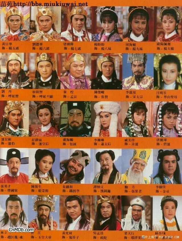 1985年tvb的台庆剧《杨家将》,见识一下无线当年的豪华阵容.