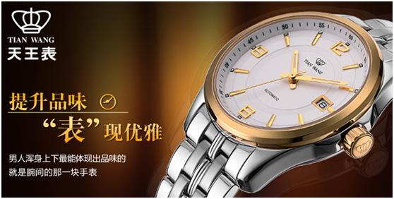 2、中国**的手表品牌是哪个？：国内知名的手表品牌有哪些？ 