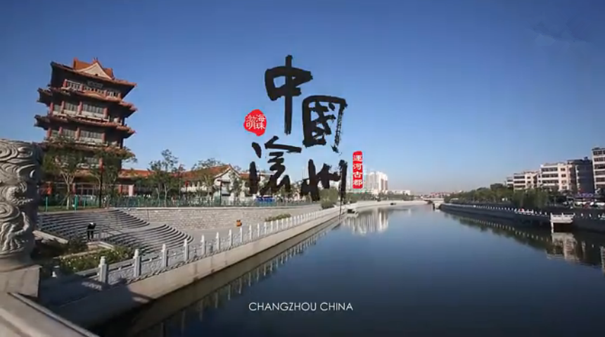 沧州最全旅游攻略