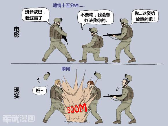 漫画教你排地雷:地雷如何分类?工兵如何埋雷排雷