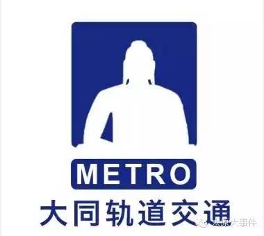 看咱济南小伙设计的地铁logo比其他城市怎么样?文内有